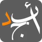 Logo of أبجد كتب android Application 