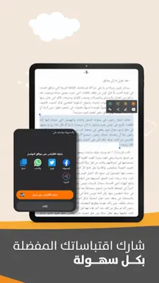 أبجد كتب android App screenshot 10