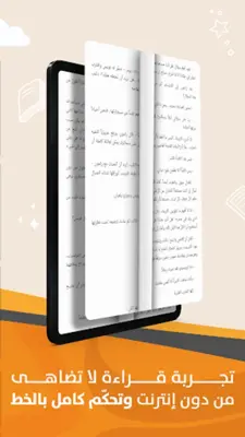 أبجد كتب android App screenshot 12