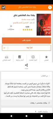 أبجد كتب android App screenshot 1