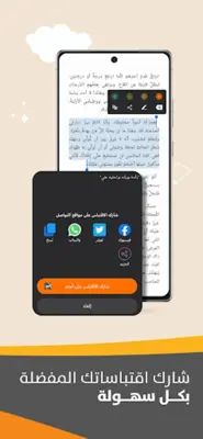 أبجد كتب android App screenshot 22