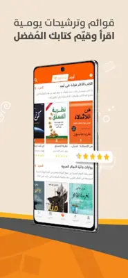 أبجد كتب android App screenshot 23