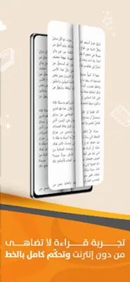 أبجد كتب android App screenshot 24