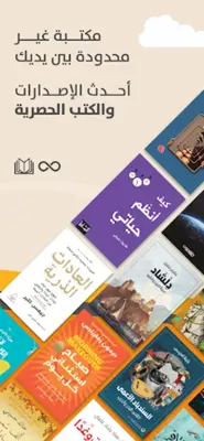 أبجد كتب android App screenshot 25