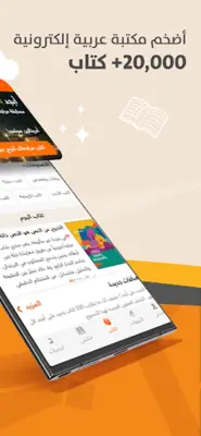 أبجد كتب android App screenshot 26