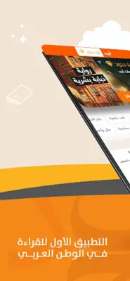 أبجد كتب android App screenshot 27