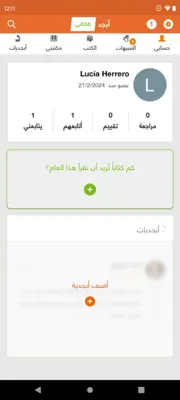 أبجد كتب android App screenshot 3