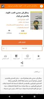 أبجد كتب android App screenshot 4