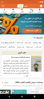 أبجد كتب android App screenshot 5