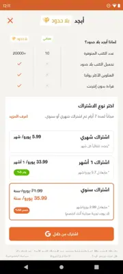 أبجد كتب android App screenshot 6